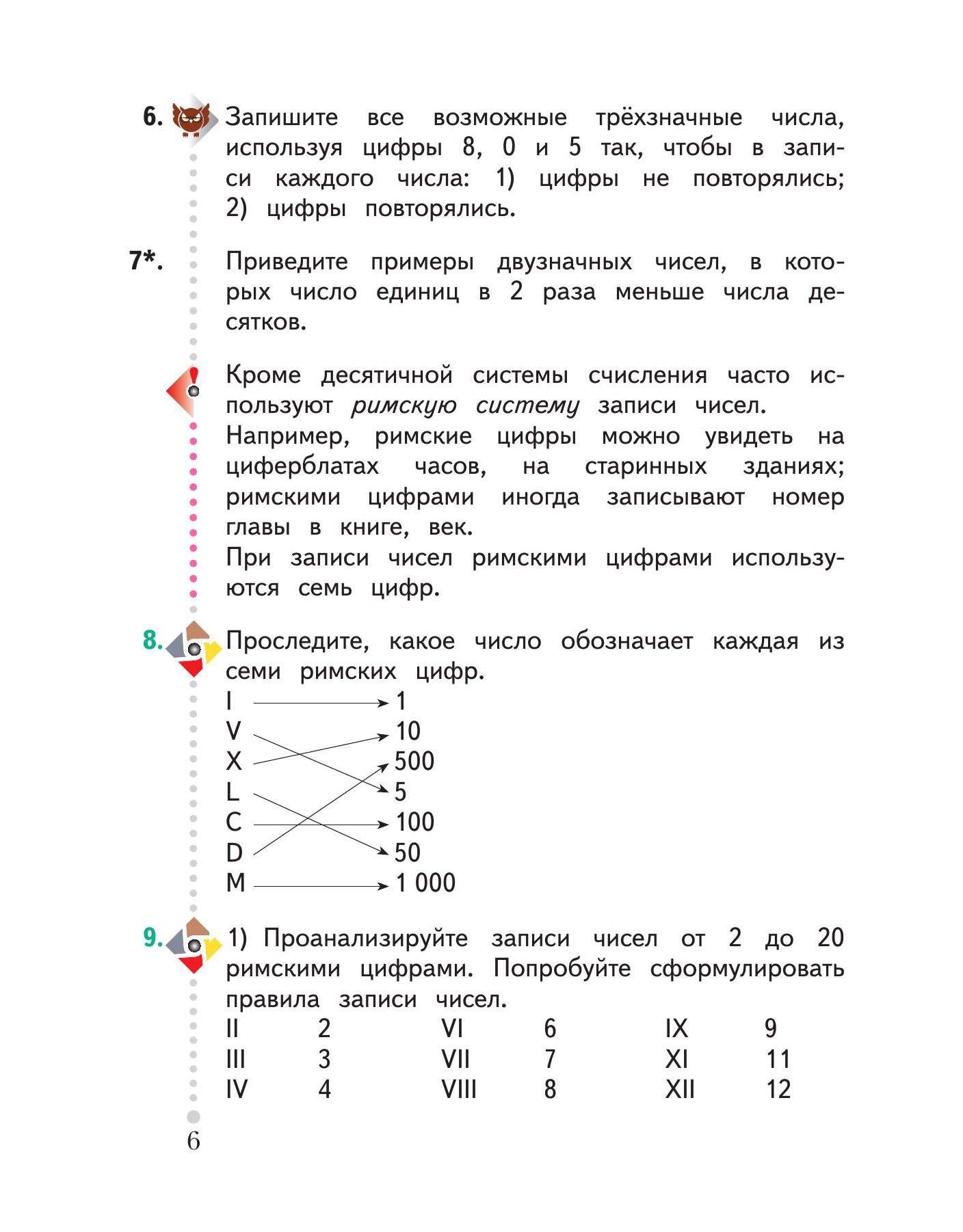 Учебник Математика 4 класс часть 1 в 2 частях Вентана-Граф ФГОС – купить в  Москве, цены в интернет-магазинах на Мегамаркет