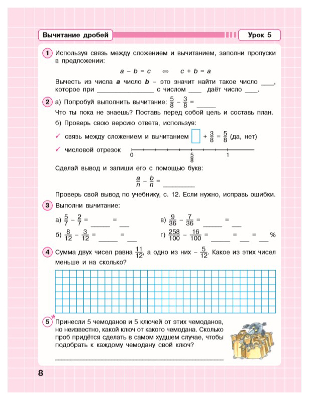 Математика 3 петерсон бином