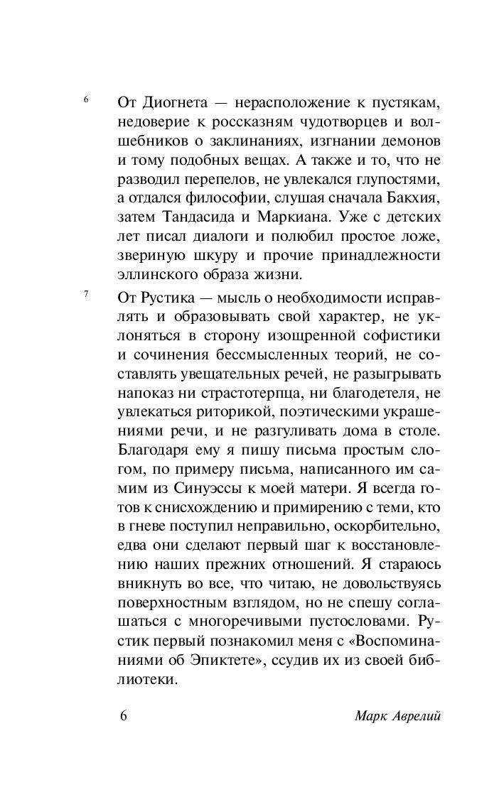 Книга Наедине С Собой - отзывы покупателей на маркетплейсе Мегамаркет |  Артикул: 100023932903