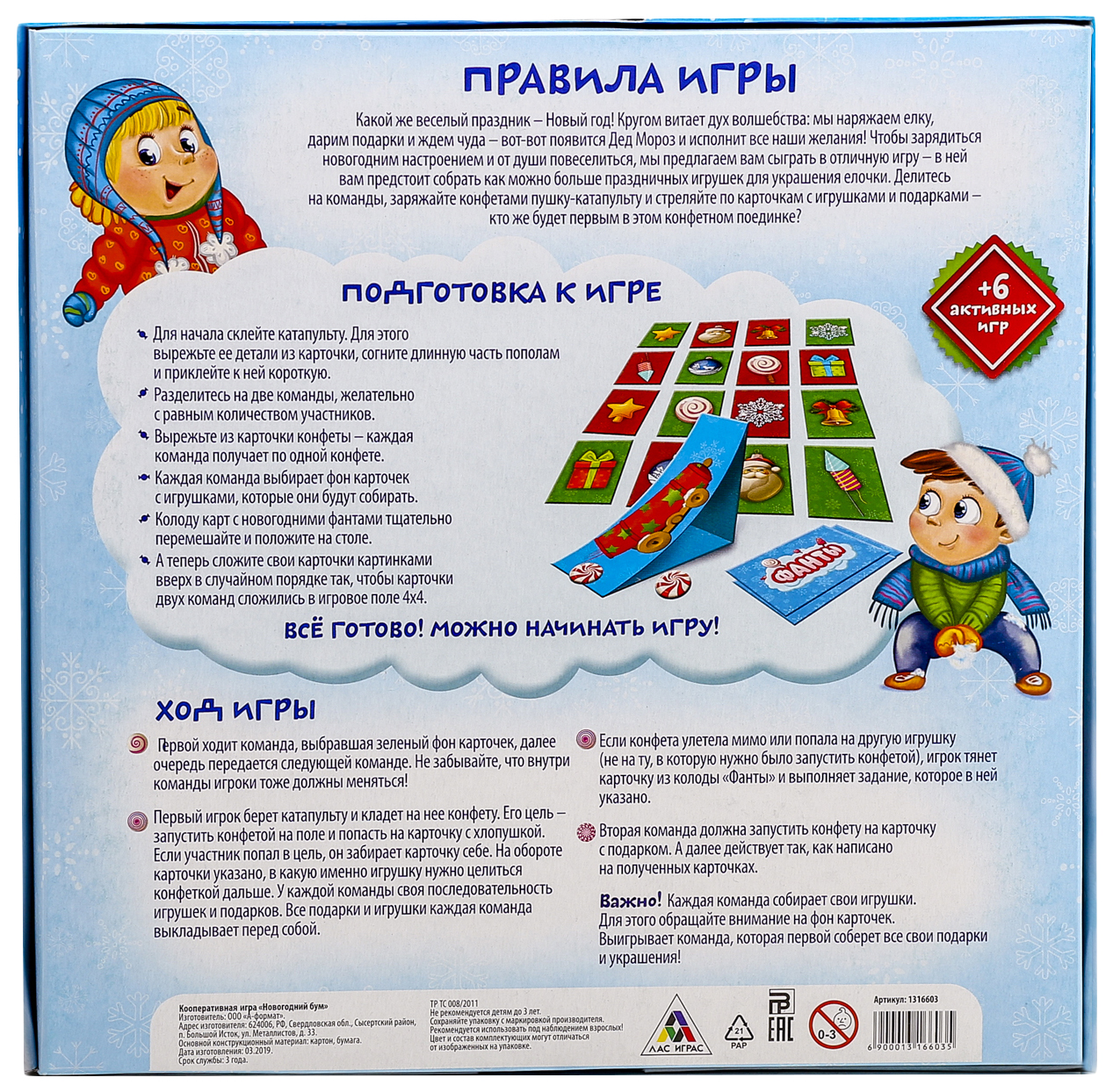 Купить настольная игра Новогодний БУМ! ЛАС ИГРАС, цены на Мегамаркет |  Артикул: 100025543803