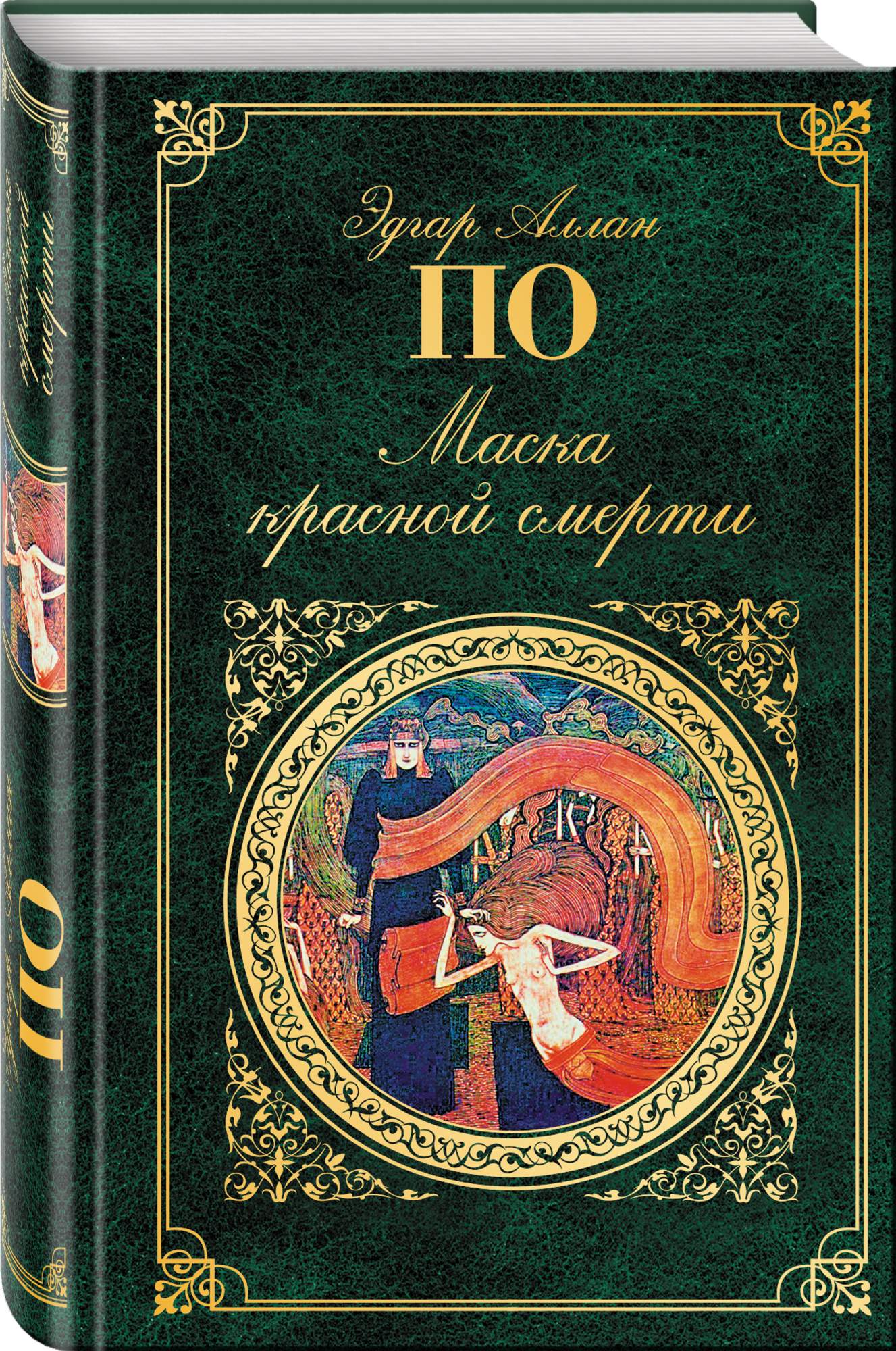 Пытки и мучения, тайные ловушки Инквизиции в каменной тюрьме, хрупкость чел...