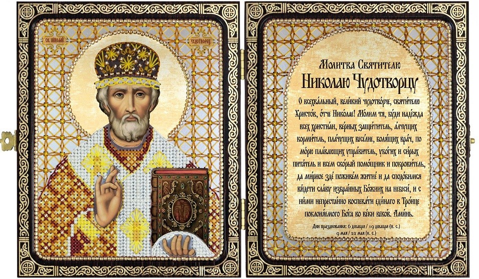 Панно молитву святителю николаю чудотворцу, 165136, 31,8 х 76,7 см из дерева куп