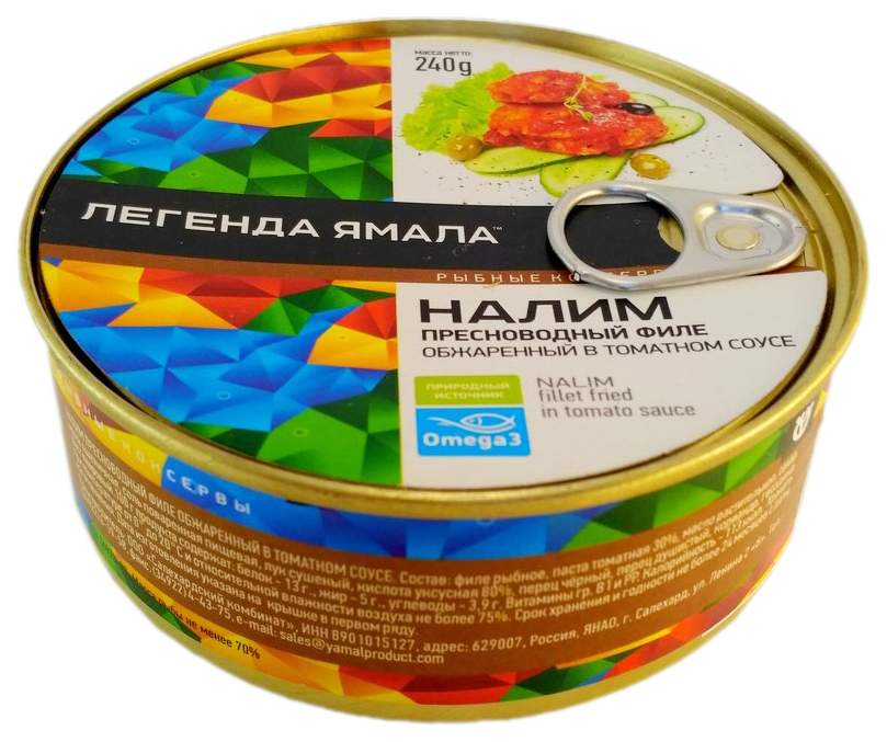 Рыбные консервы ямала. Налим легенды Ямала 240г. Налим филе обжаренный в томатном соусе, Легенда Ямала 240г. Легенда Ямала рыбные консервы. Консервы налим легенды Ямала консервы.