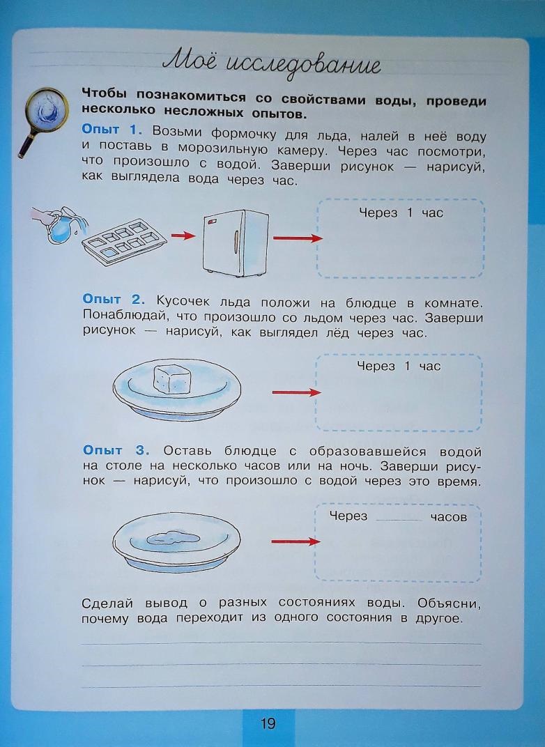 Дневник наблюдений - купить учебника 3 класс в интернет-магазинах, цены на  Мегамаркет | 232436