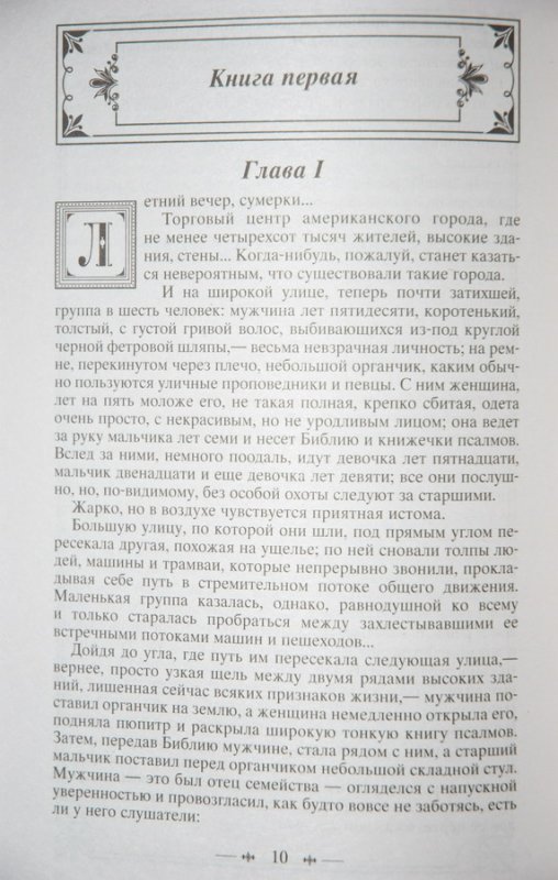 Американская трагедия книга. Американская трагедия оглавление. Американская трагедия книга сколько страниц.