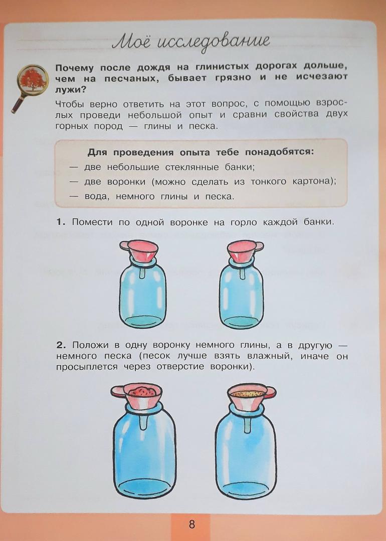 Окружающий мир научный дневник 2. Дневник наблюдений 3 класс. Дневник наблюдений 3 класс окружающий мир. Дневник наблюдений 2 класс окружающий мир. Дневник наблюдений по окружающему миру 3 класс.