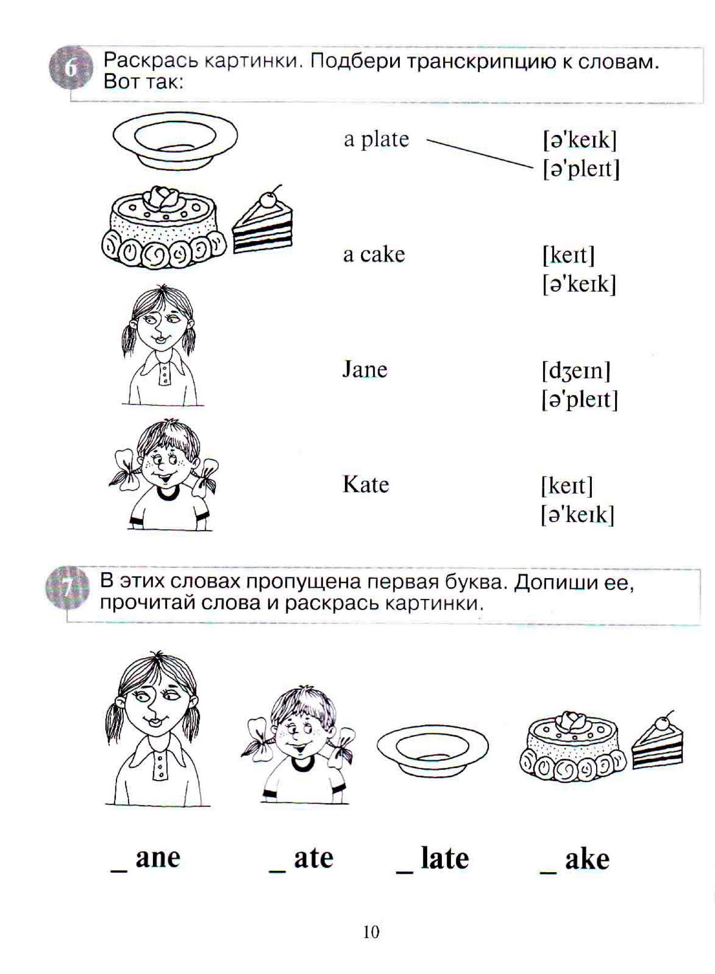 Английский для школьников шишкова. Шишкова английский для младших школьников рабочая тетрадь часть 1. Английский для младших школьников Бонк рабочая тетрадь. Английский для младших школьников Бонк рабочая тетрадь часть 1. Шишкова. Английский язык для младших школьников. Р/Т. часть 1..