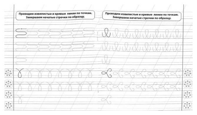 Мини-тренажёр Русский язык 1 класс Учимся правильно соединять буквы ...