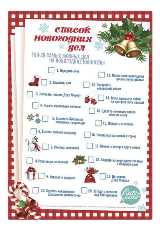 Календарь домашних дел на декабрь
