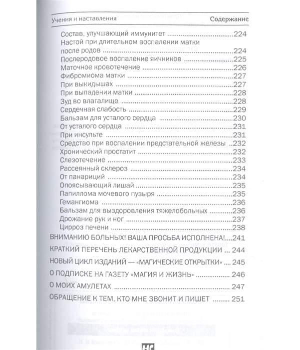 Псково-Печерский монастырь набор из 10 открыток с наставлениями Архим. Иоанна