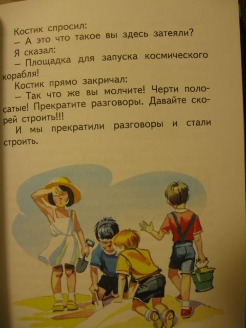 Как сказал профессор кислых щей. Профессор кислых щей. Виктор Драгунский профессор кислых щей. Рассказ Виктора Юзефовича Драгунского профессор кислых щей. Денискины рассказы профессор кислых щей.