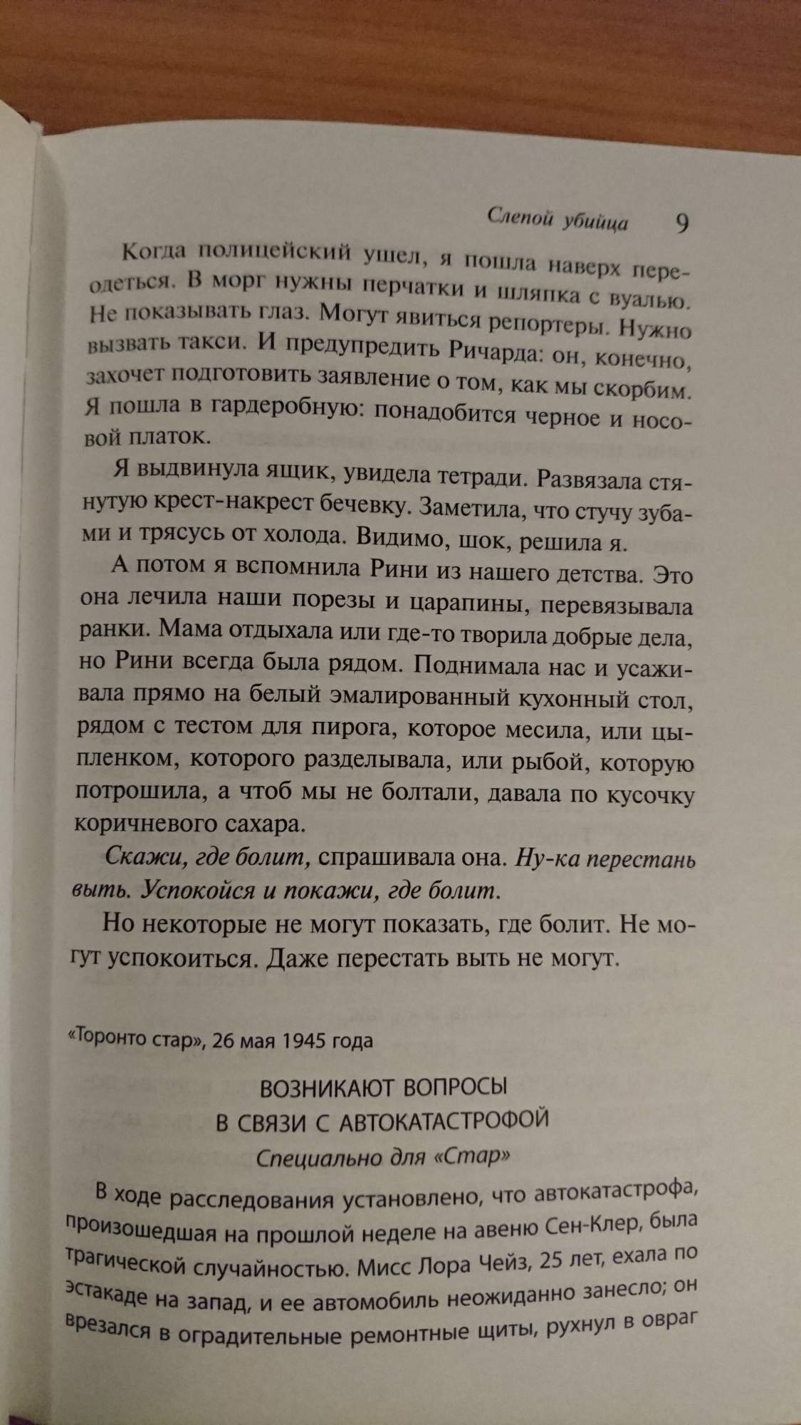 Слепые книга. Прорыв «Зверобоев». На острие танковых ударов. Прорыв Зверобоев книга. Прорыв Зверобоев на острие танковых ударов купить