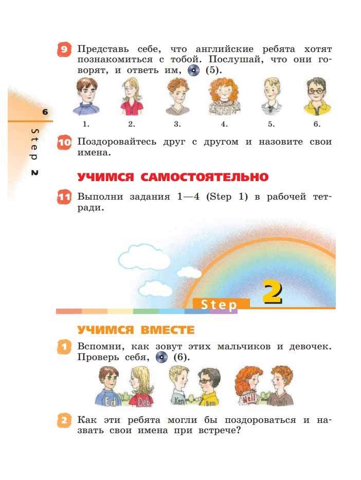 Учебник английского языка 7 класс rainbow english