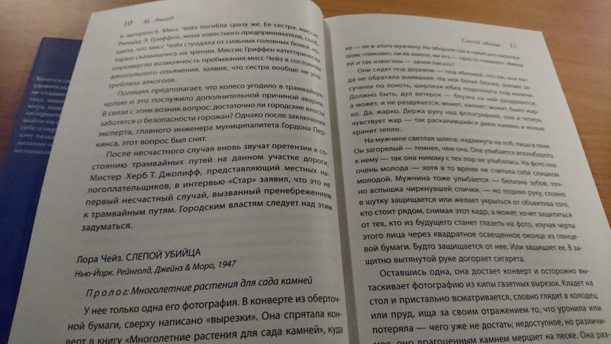 Слепой Убийца – купить в Москве, цены в интернет-магазинах на Мегамаркет