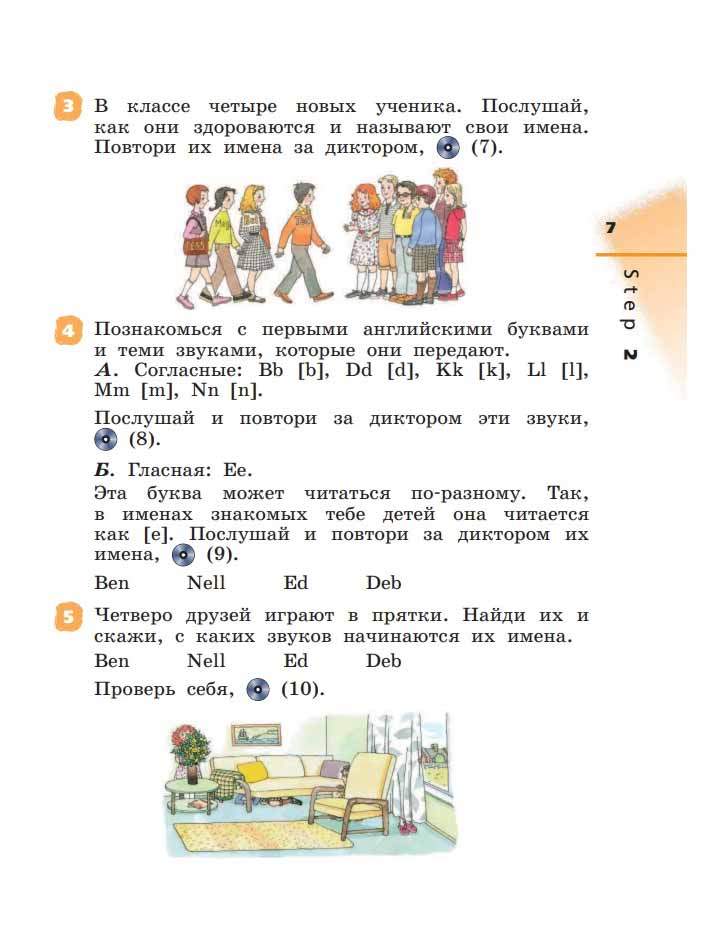 Rainbow второй класс учебник