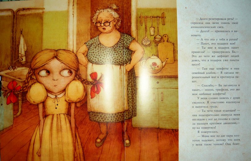 Картинки из книги манюня