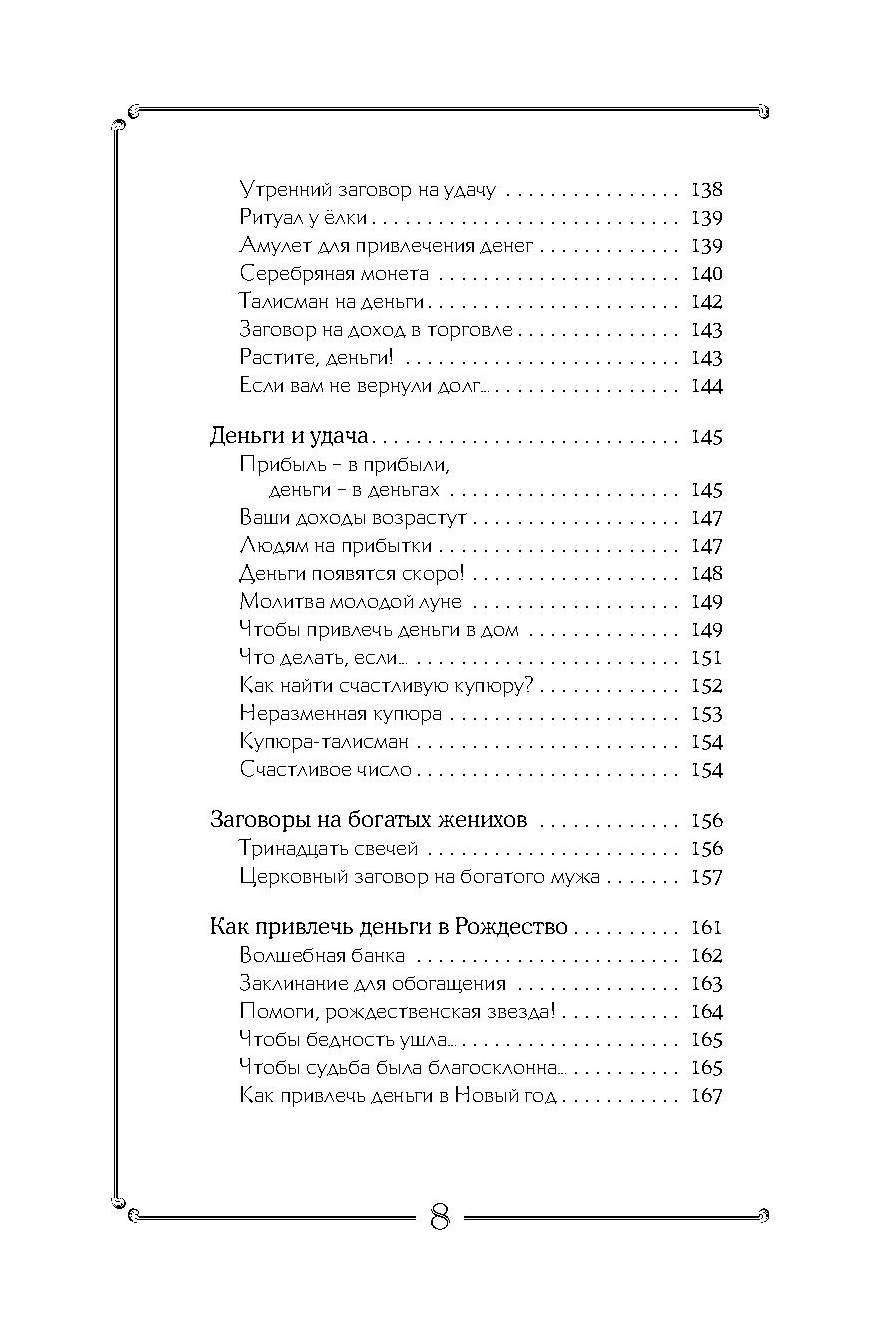 Огненная Магия, Я получила Дар От бога! – купить в Москве, цены в  интернет-магазинах на Мегамаркет