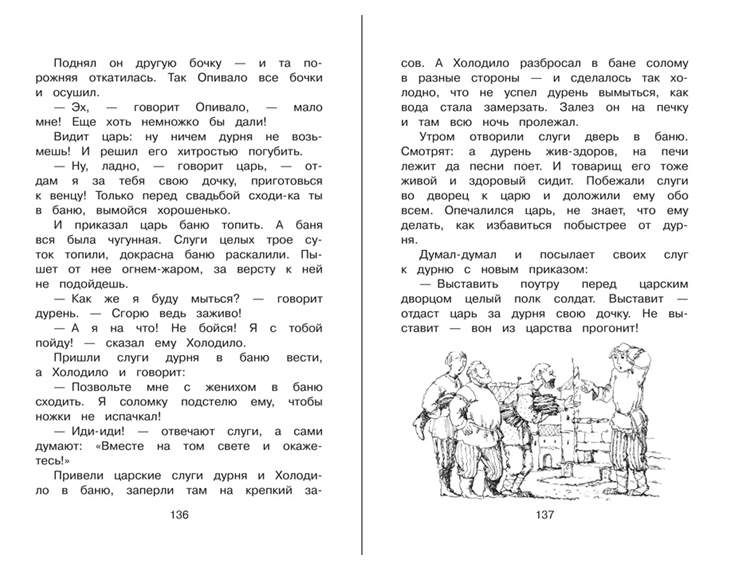 Рассказы о животных. Рассказы внеклассного чтения 3. Внеклассное чтение. Рассказы для 3 класса внеклассное. Рассказы для 5 класса внеклассное чтение.