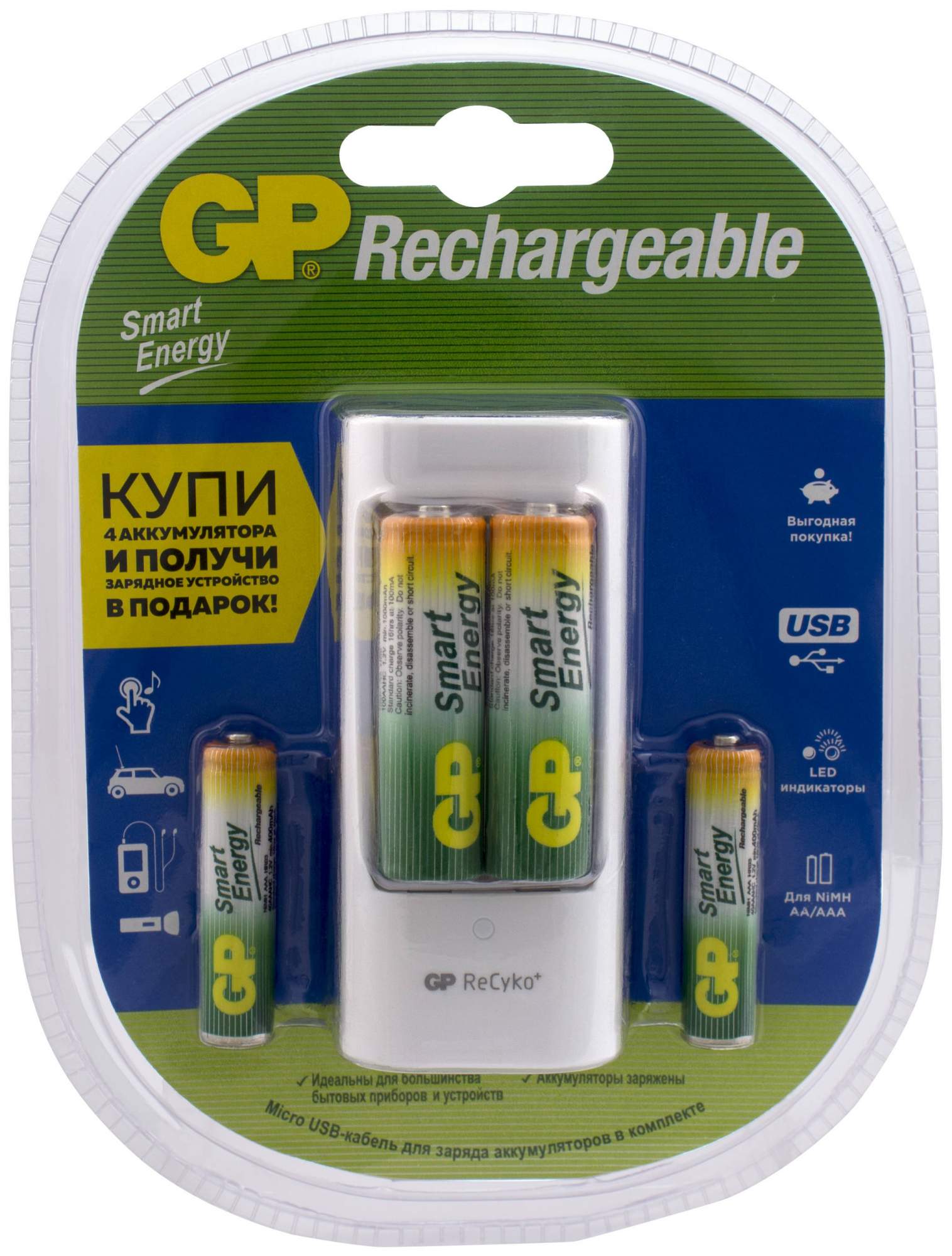 Aa аккумулятор зарядное устройство gp. Аккумулятор GP AAA 1000mah. Аккумулятор GP Smart Energy. ЗУ аккумуляторы АА GP. GP Rechargeable 2700 с зарядкой.