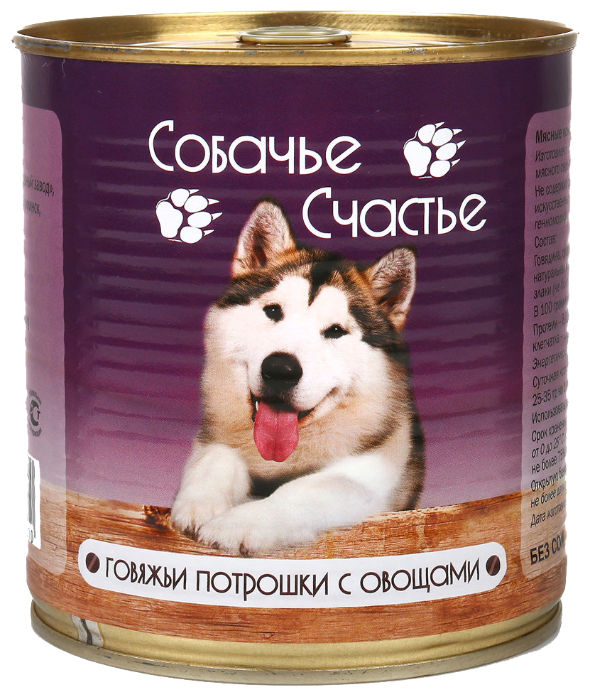 Консервы для собак Собачье Счастье, говяжьи потрошки с овощами, 750 г