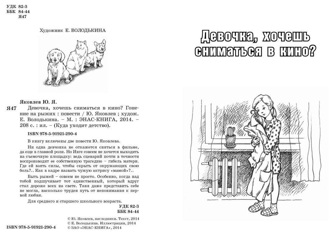 Стать девчонкой рассказы. Стать девчонкой рассказы
