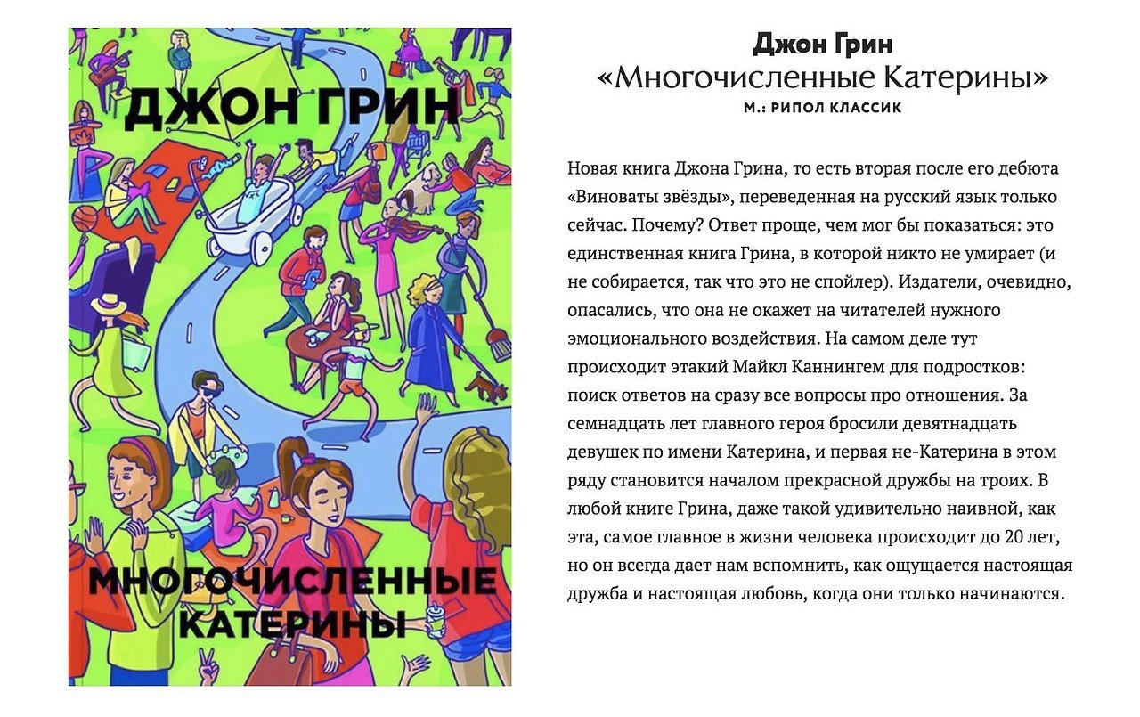 Многочисленные катерины джон грин книга. Многочисленные катерины. Джон грин многочисленные катерины. Книга многочисленные катерины. Многочисленные катерины.