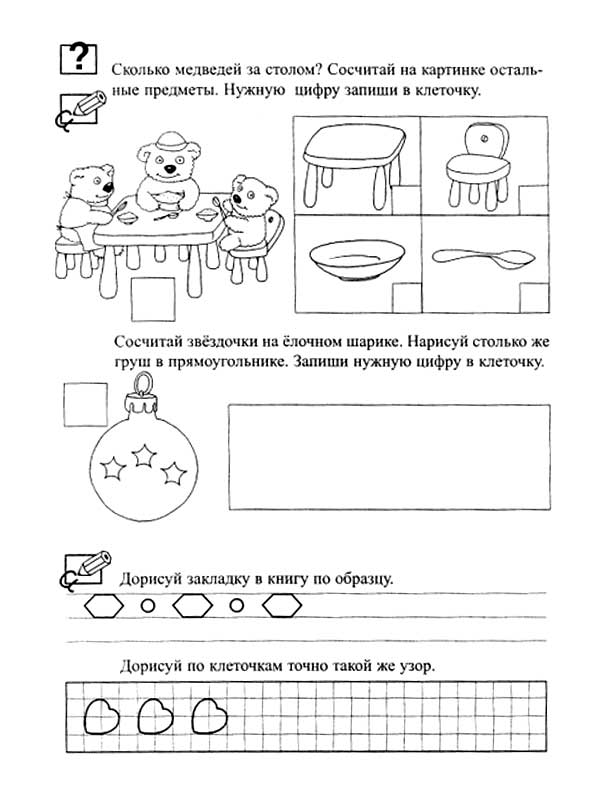 Прописи по математике для детей Прописи, Дошкольник, Дошкольные уроки
