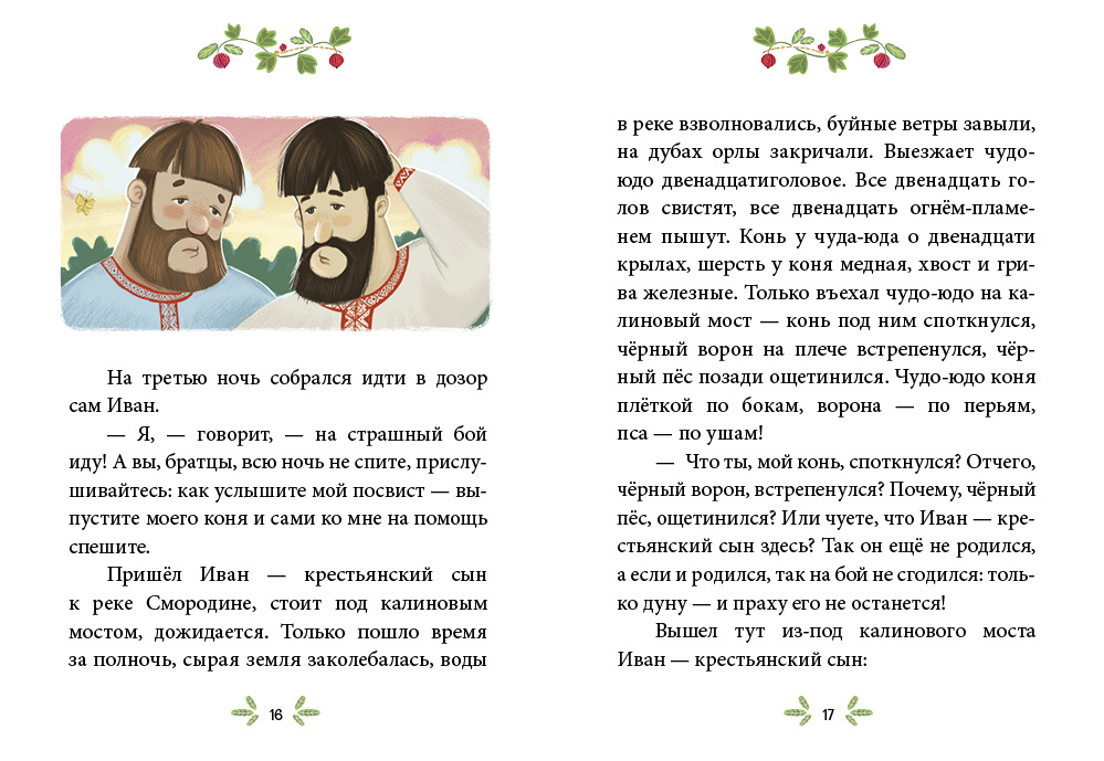 Задумайтесь почему двадцатилетний крестьянский сын