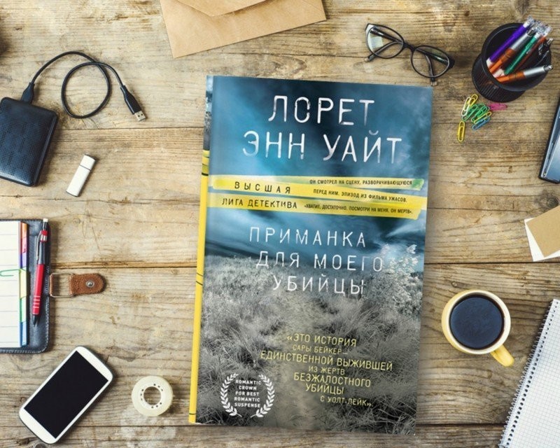 Энн уайт книги