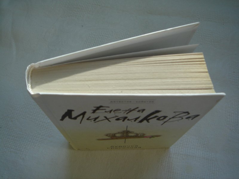 Дудочка крысолова аудиокнига слушать. Дудочка крысолова книга.