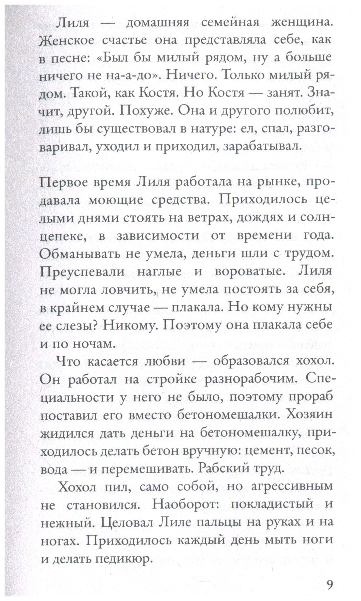 Книга Короткие Гудки - купить современной литературы в интернет-магазинах,  цены на Мегамаркет | 6755347