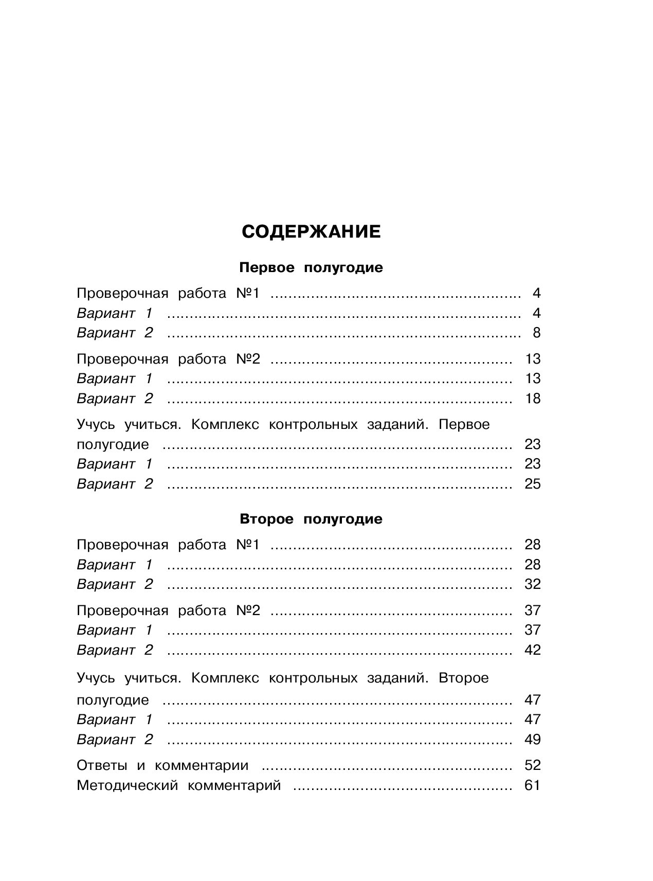 Форвард 10 класс контрольные работы