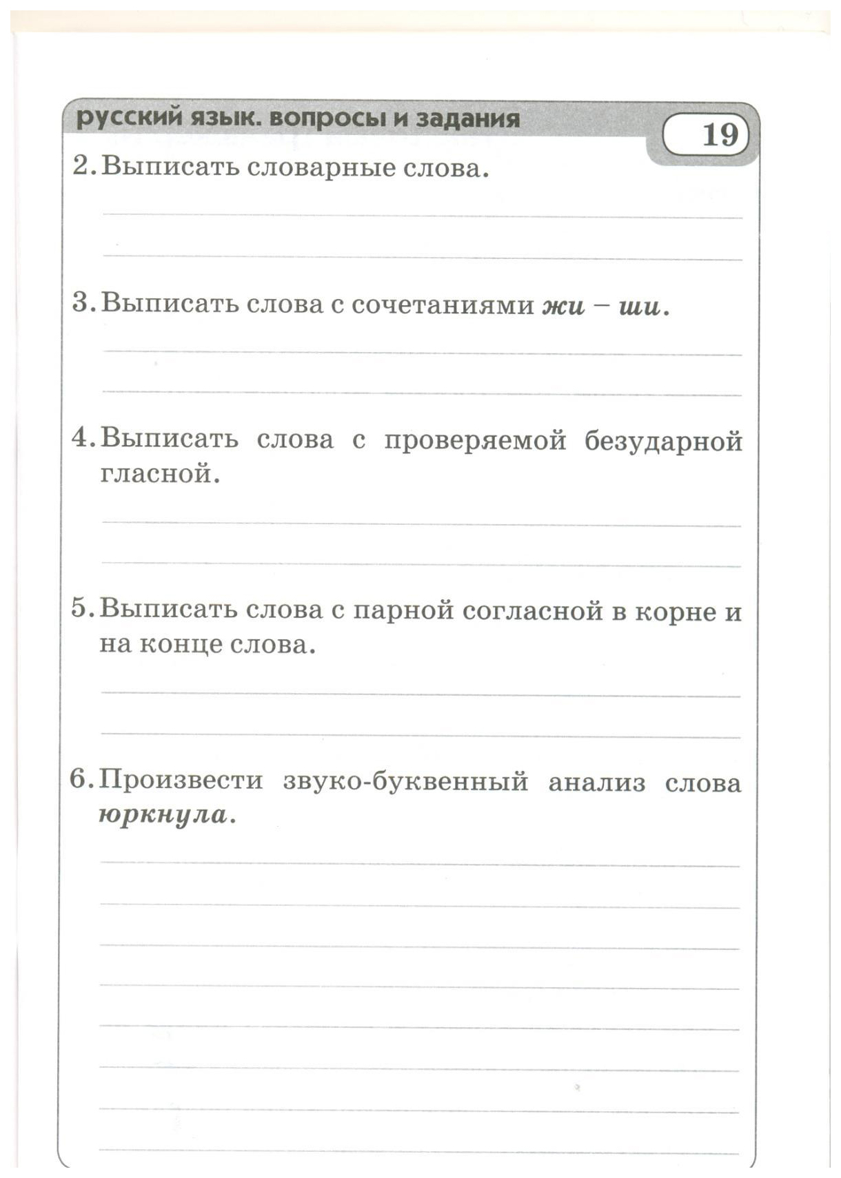 Голубь. текстовые тренажеры. 2 класс. Фгос. – купить в Москве, цены в  интернет-магазинах на Мегамаркет