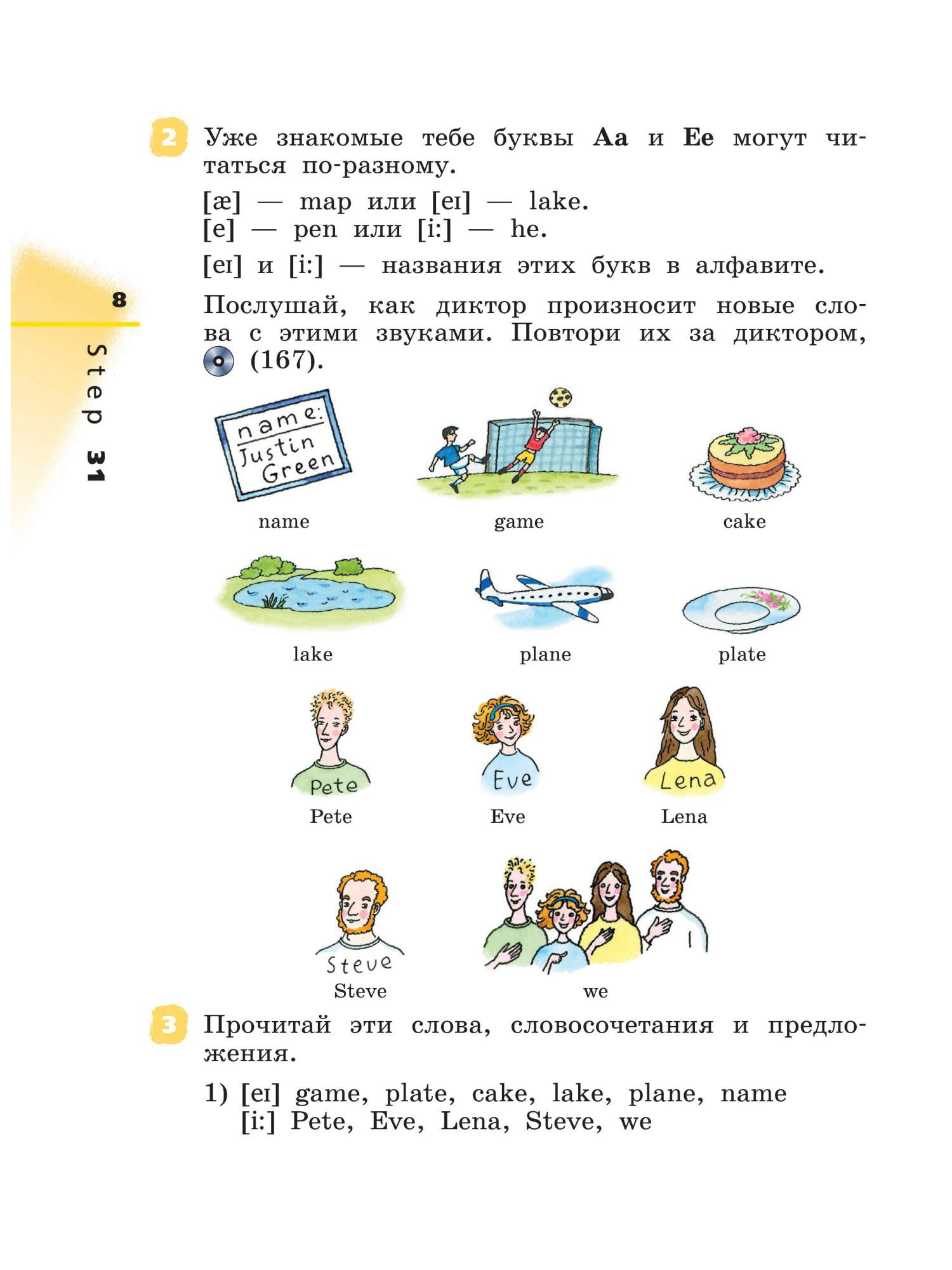 Учебник Английский язык Rainbow English 2 класс Ритм Часть 2 в 2-х частях  Афанасьева ФГОС - купить в ООО «Лингва Стар», цена на Мегамаркет