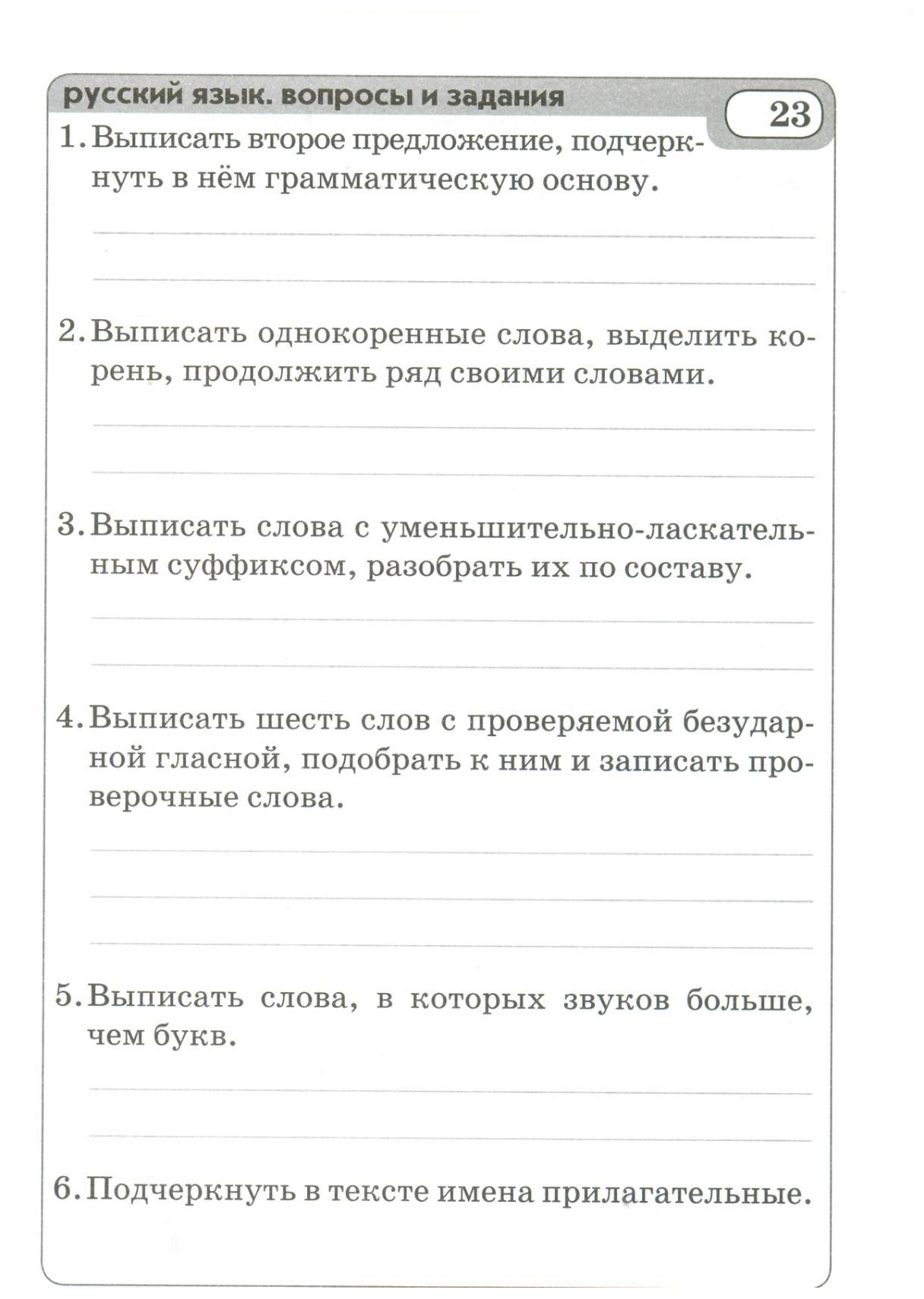 Голубь. текстовые тренажеры. 2 класс. Фгос. – купить в Москве, цены в  интернет-магазинах на Мегамаркет