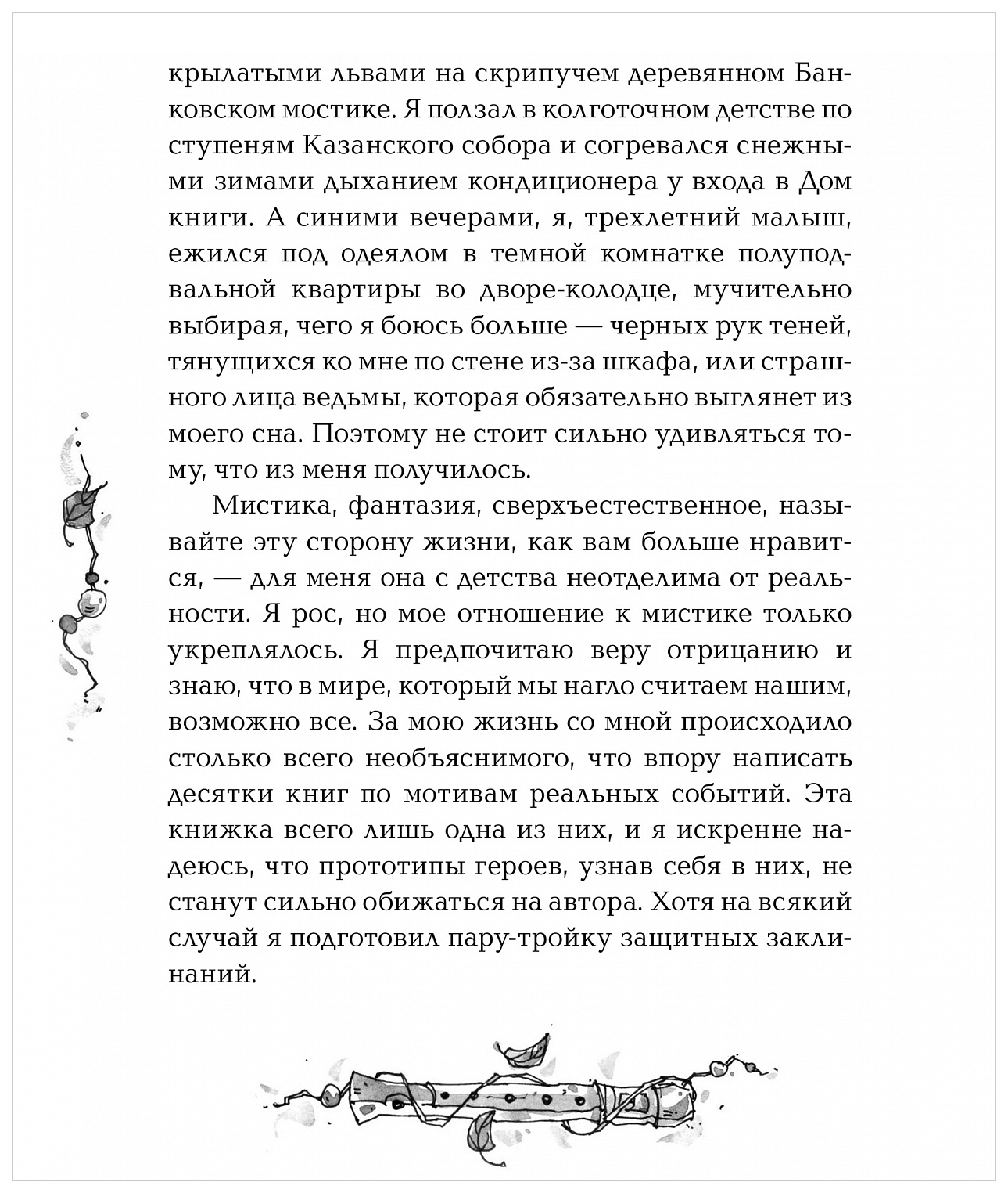 Витчхантеры. 2. Инициация Вики. Витчхантеры инициация Вики. Книга Витчхантеры герои. Инициация Вики книга.