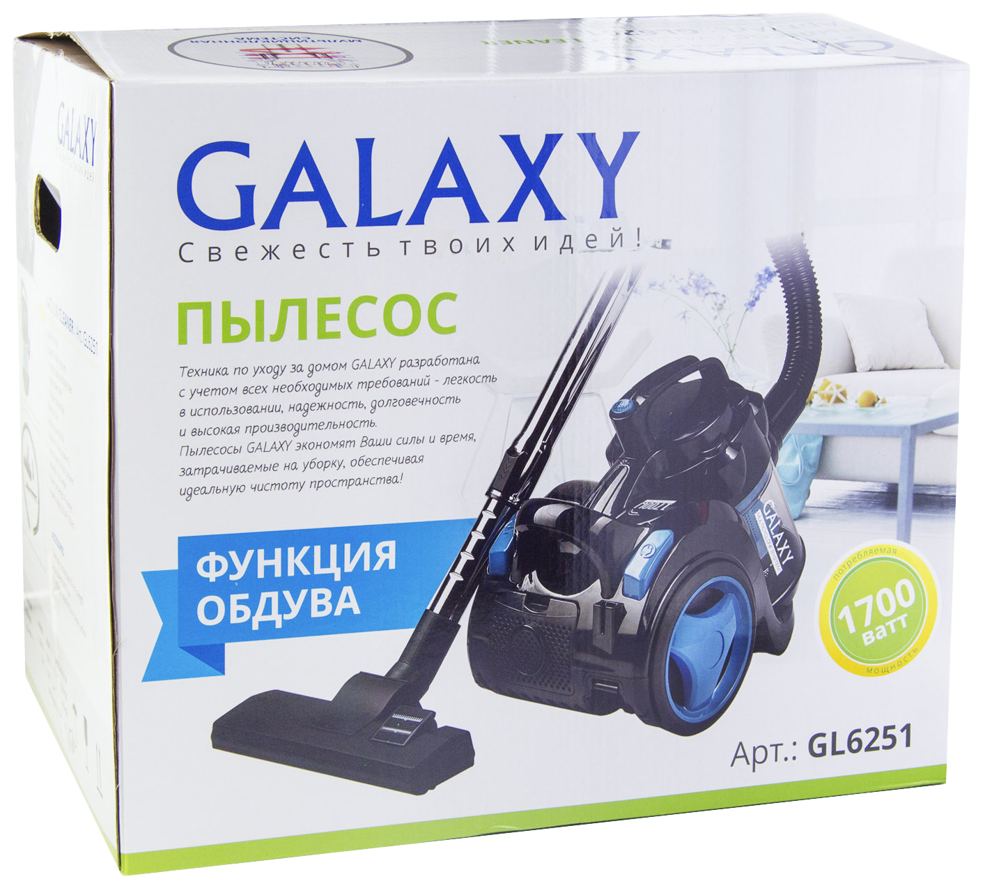 Пылесос Galaxy  GL6251 Blue/Black