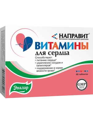 Эвалар Направит витамины для сердца (60 таб.) - купить в интернет-магазинах, цены на Мегамаркет | витамины, минералы и пищевые добавки 8