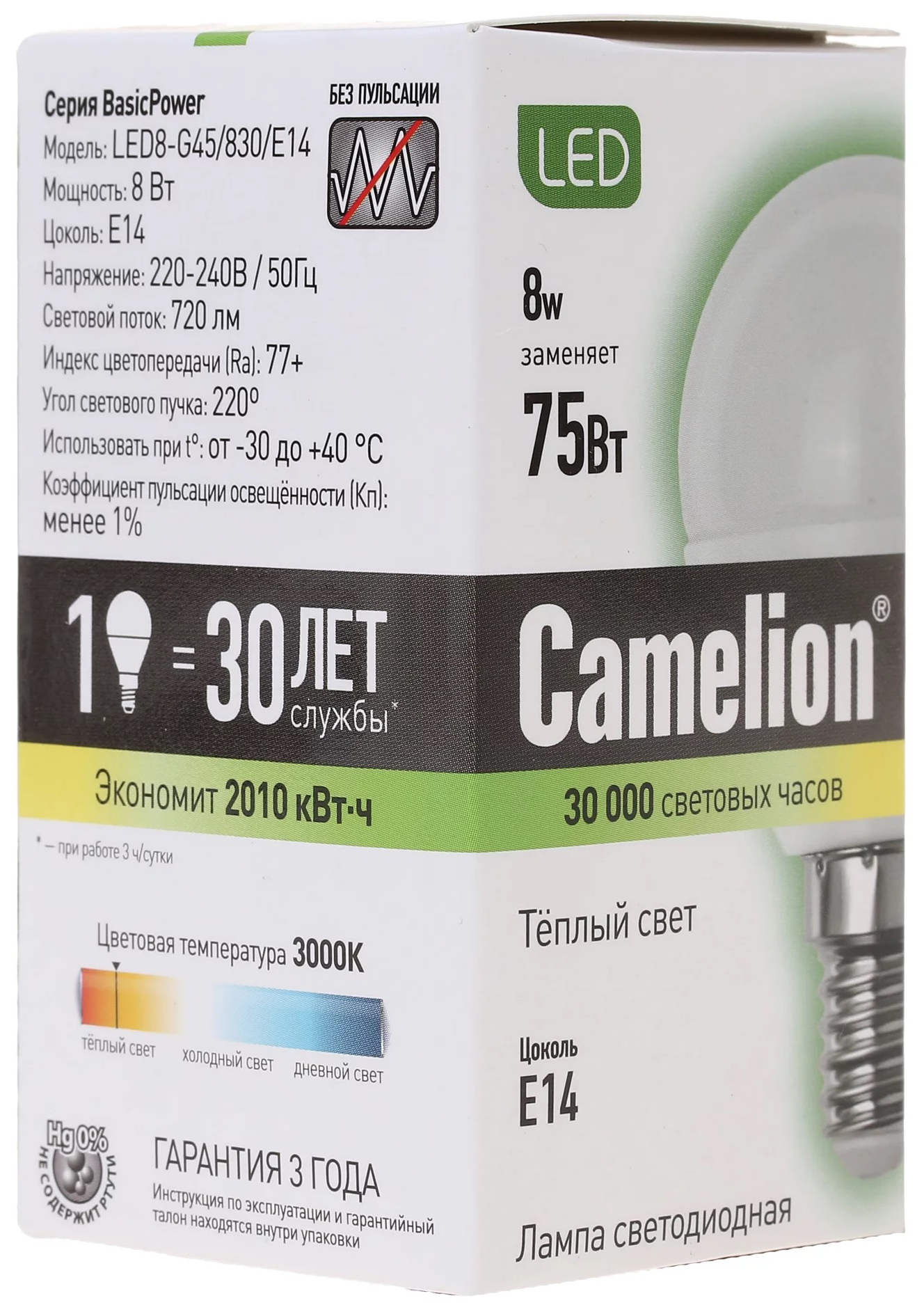 Светодиодная лампа Camelion BasicPower LED8-G45/830/E14 12391 Белый
