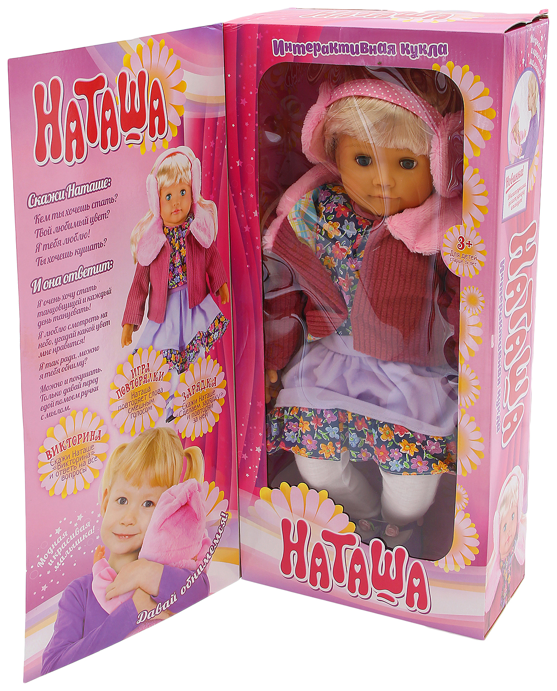 кукла интерактивная, "настенька-25". Tongde кукла интерактивные куклы наташа. интерактивная кукла настенька му081. поющая кукла. интерактивная кукла рассказывающая сказки.