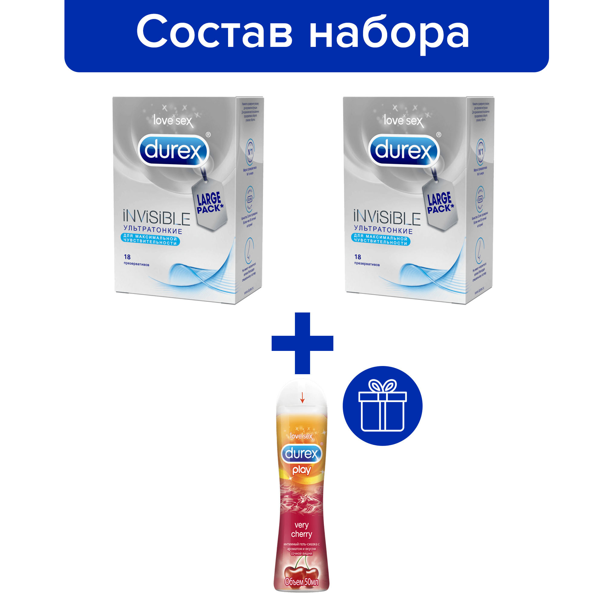 Презервативы Durex Invisible 2 упаковки по 18 шт + Гель Play Cherry –  купить в Москве, цены в интернет-магазинах на Мегамаркет