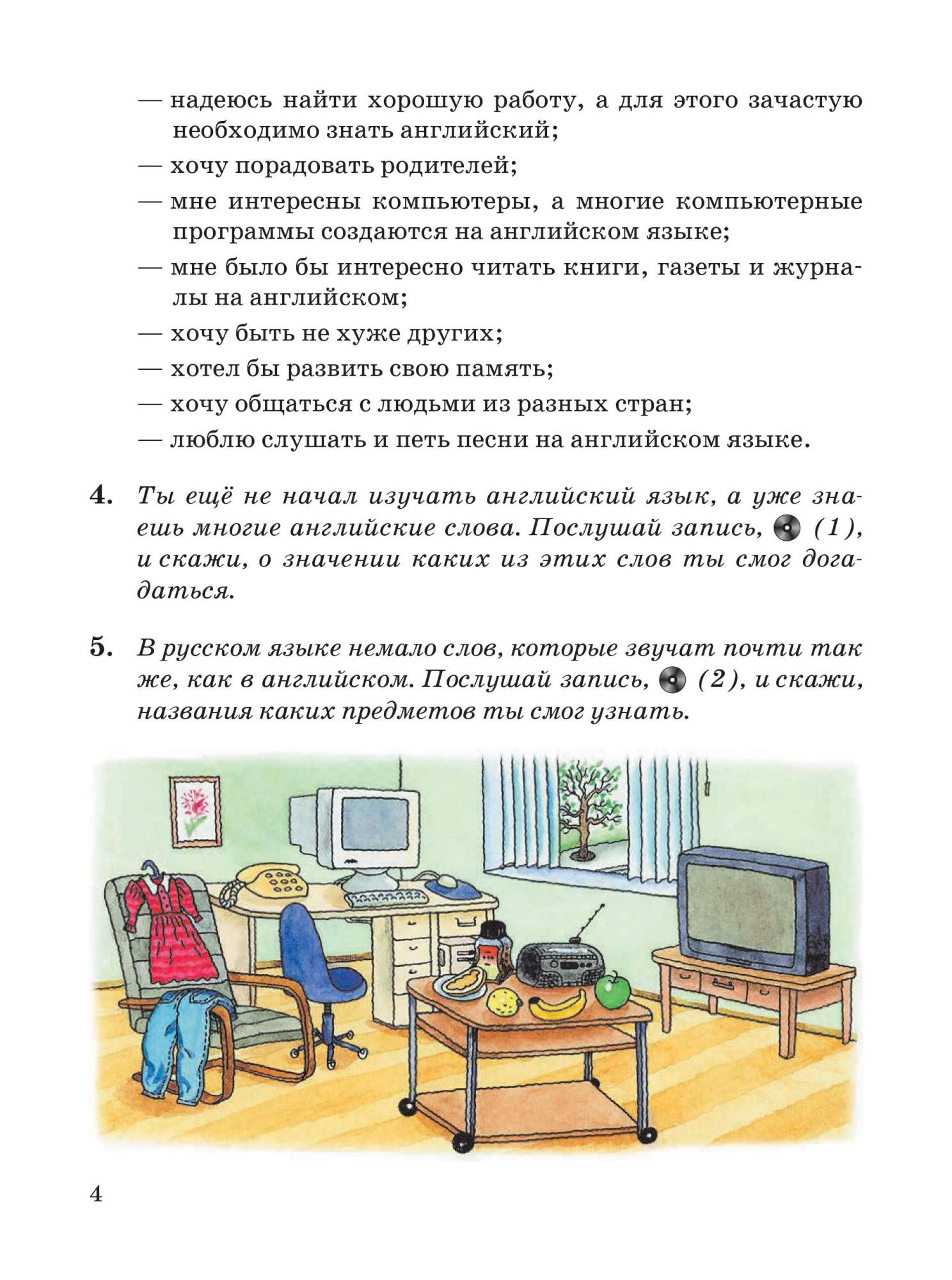 Книга Конни в школе. Книги про девочку Конни. Конни идёт в школу. Прослушать английский 5 класс учебник