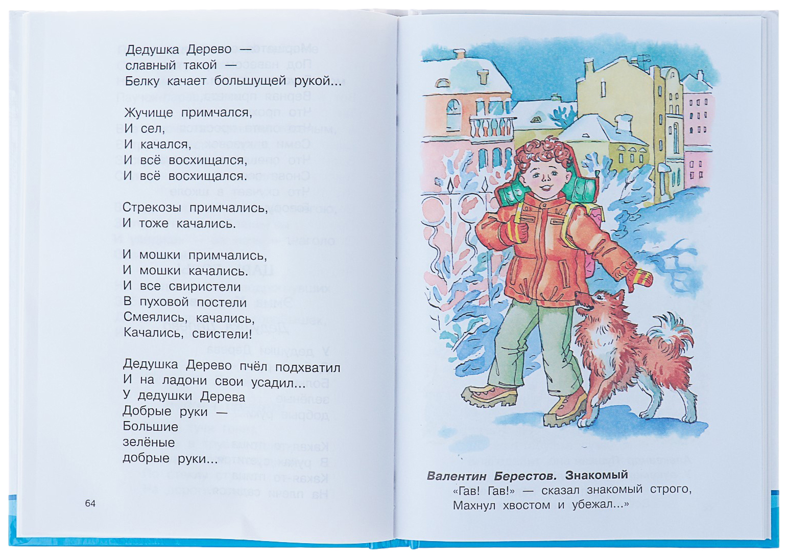 Учим стихи наизусть, 1-4 классы – купить в Москве, цены в  интернет-магазинах на Мегамаркет