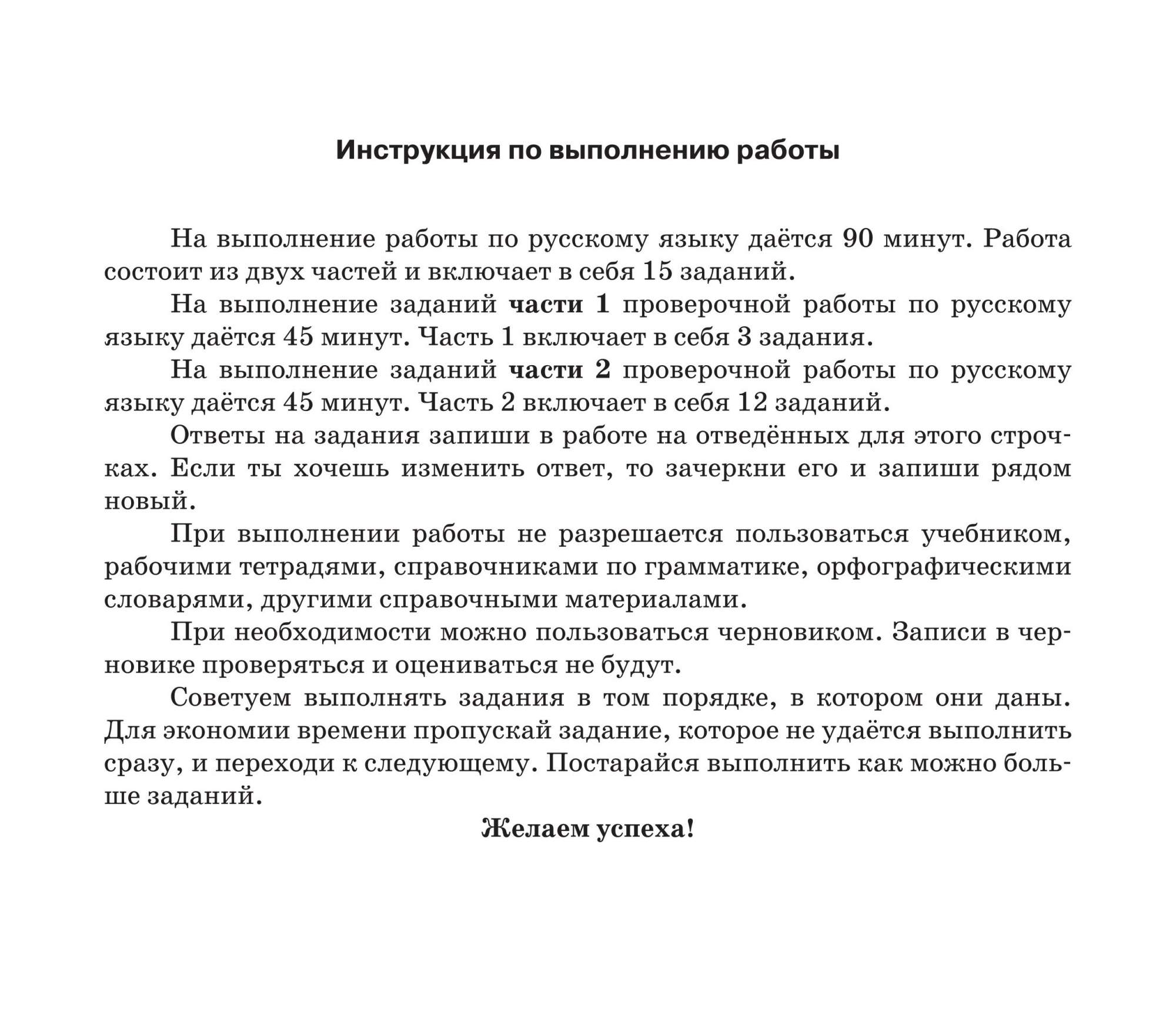 Купить впр. 4 кл. Русский Язык. 10 тренировочных Вариантов. Рекомендовано  Фиоко. Сенина., цены на Мегамаркет | Артикул: 100025487906