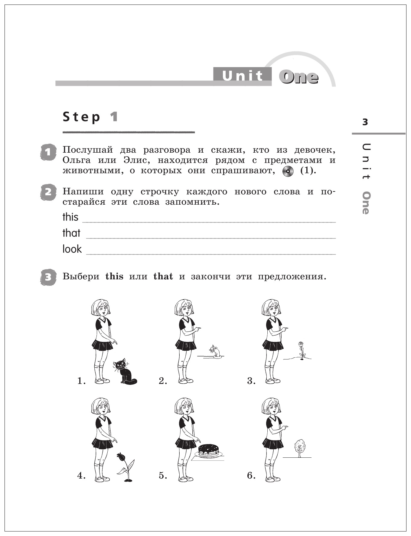 Рейнбоу инглиш 3 класс рабочая. Афанасьева тетрадь 3 класс Step 1. Английский язык 3 класс рабочая тетрадь step3. Английский 3 класс рабочая тетрадь Афанасьева Step 1. Rainbow English 3 класс рабочая тетрадь Step 2.