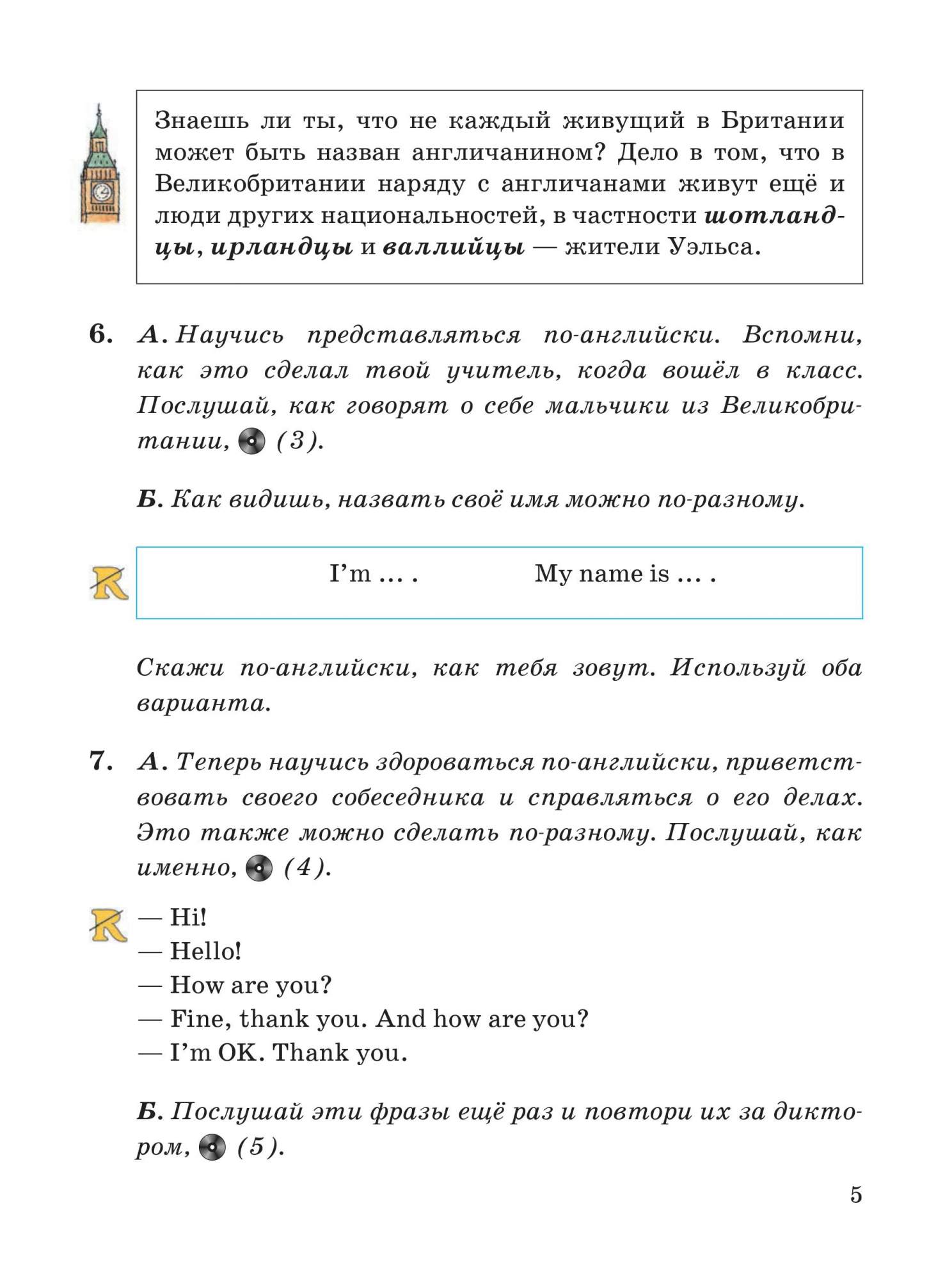 Учебник Новый курс английского языка 5 класс Афанасьева ФГОС - купить  учебника 5 класс в интернет-магазинах, цены на Мегамаркет |