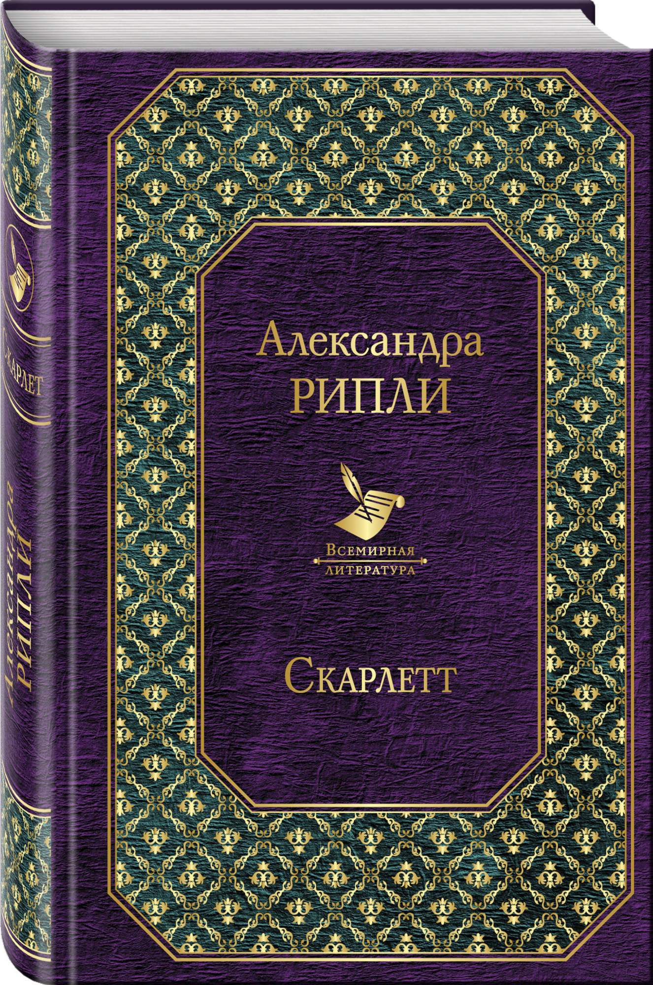 Скарлетт – купить в Москве, цены в интернет-магазинах на Мегамаркет