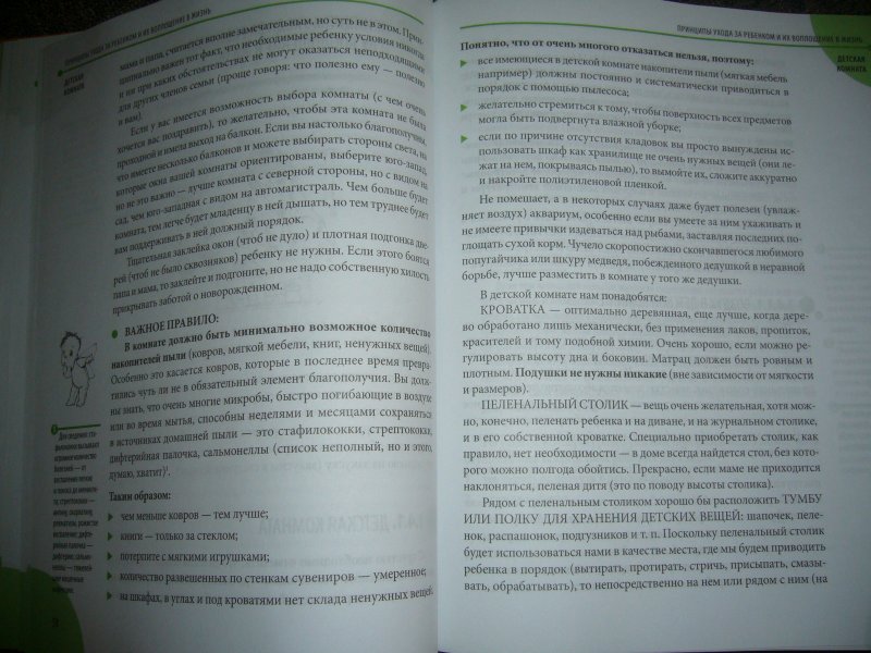 Родной 2 отзывы. Здоровье ребенка и здравый смысл его родственников.