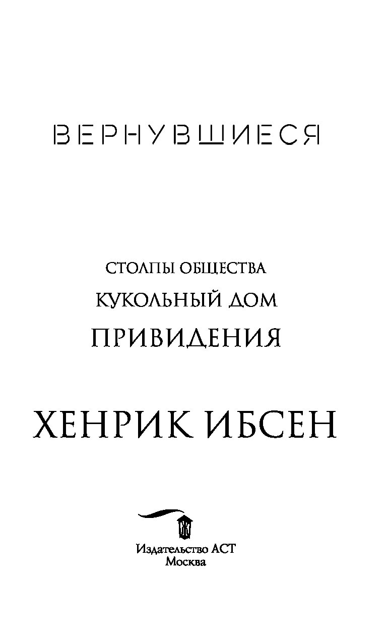 Вернувшиеся – купить в Москве, цены в интернет-магазинах на Мегамаркет