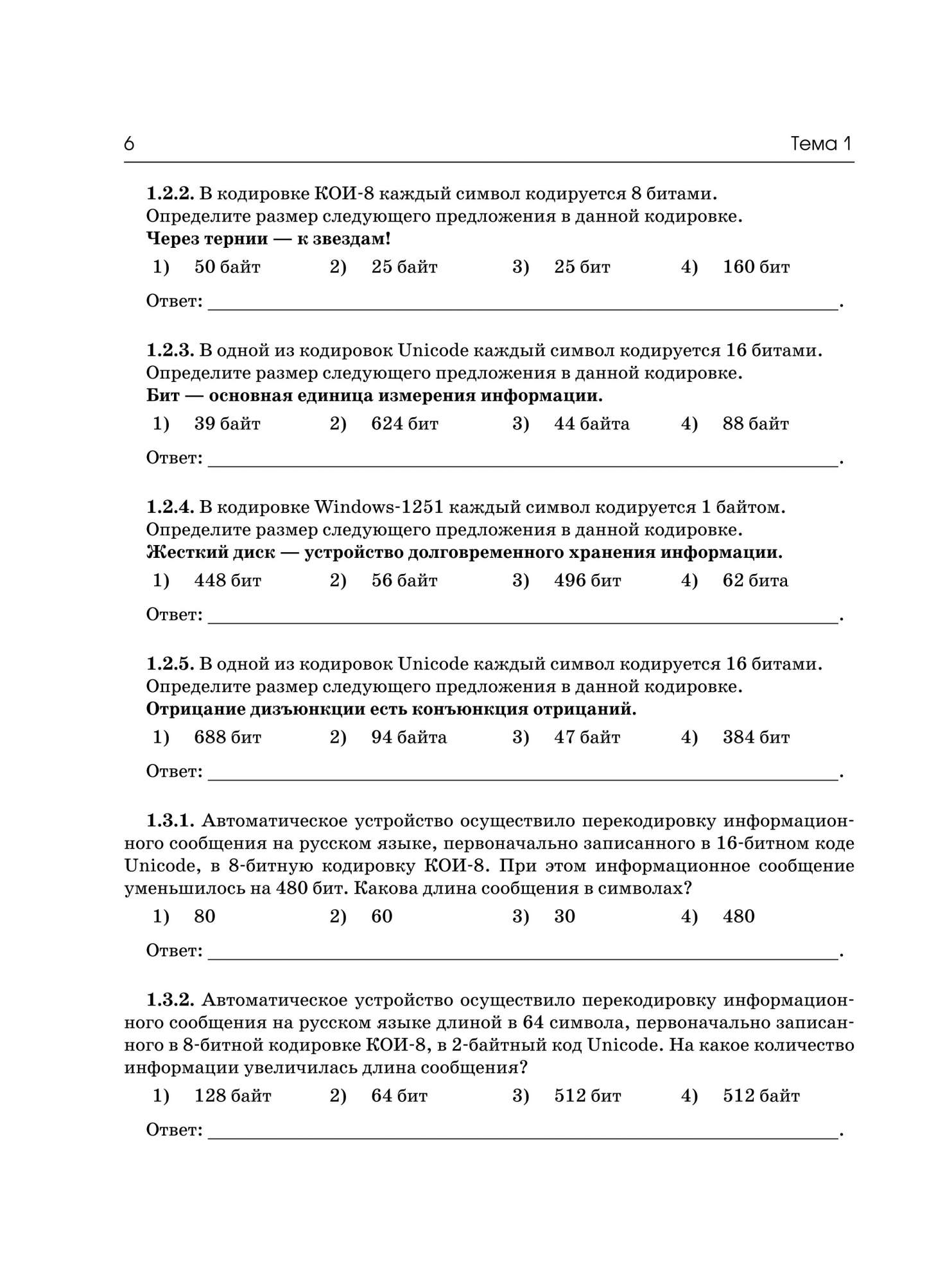 Информатика. Большой Сборник тематических Заданий для подготовки к Огэ.  Ушаков. - купить книги для подготовки к ОГЭ в интернет-магазинах, цены на  Мегамаркет |